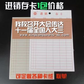 我校召开大会传达十一届全国人大三次会议精神_星空体育(图2)