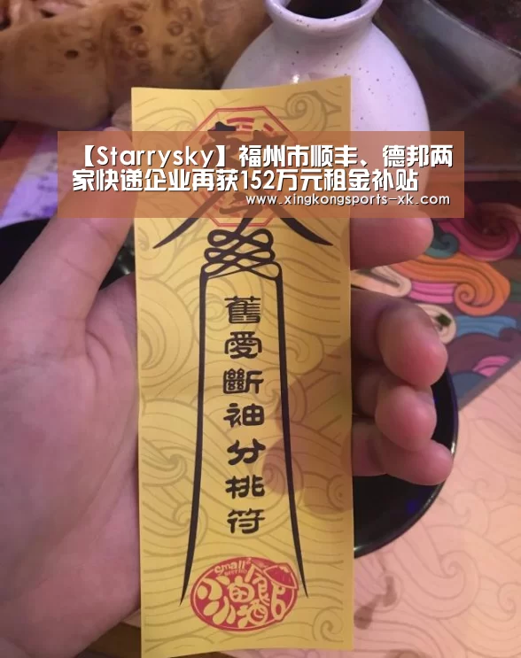 星空体育