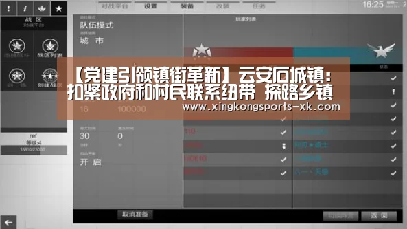 【党建引领镇街革新】云安石城镇:扣紧政府和村民联系纽带 探路乡镇职能整合“五转变”“Spor”(图1) 【党建引领镇街革新】云安石城镇:扣紧政府和村民联系纽带 探路乡镇职能整合“五转变”“Spor”(图1)