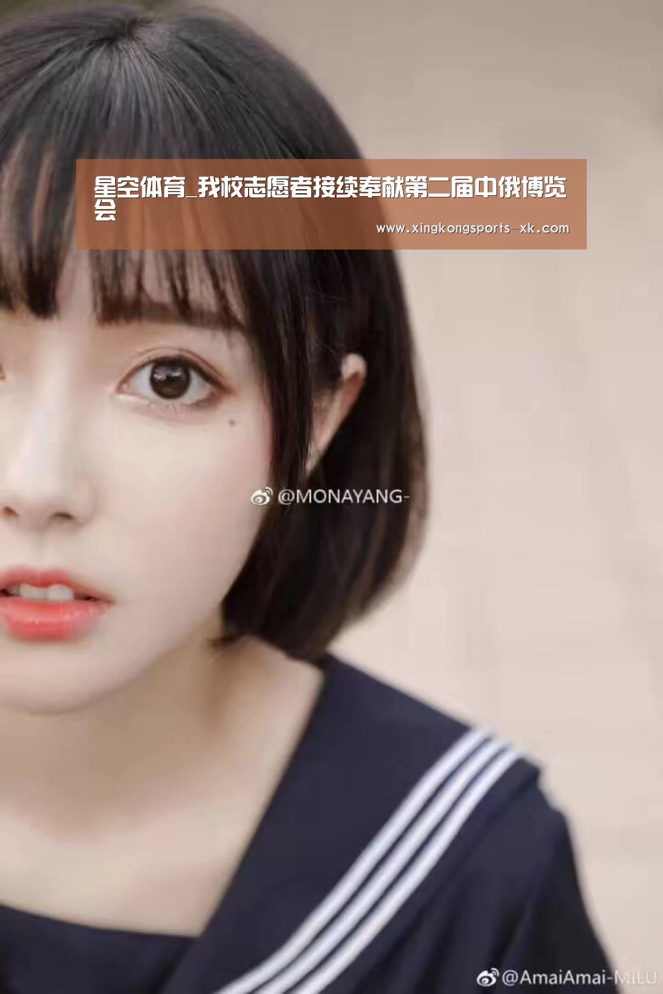 星空体育_我校志愿者接续奉献第二届中俄博览会(图3)