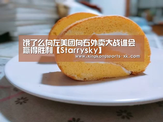 星空体育