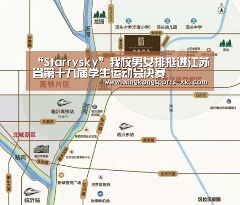 “Starrysky”我校男女排挺进江苏省第十九届学生运动会决赛(图3) 星空体育