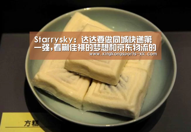 星空体育