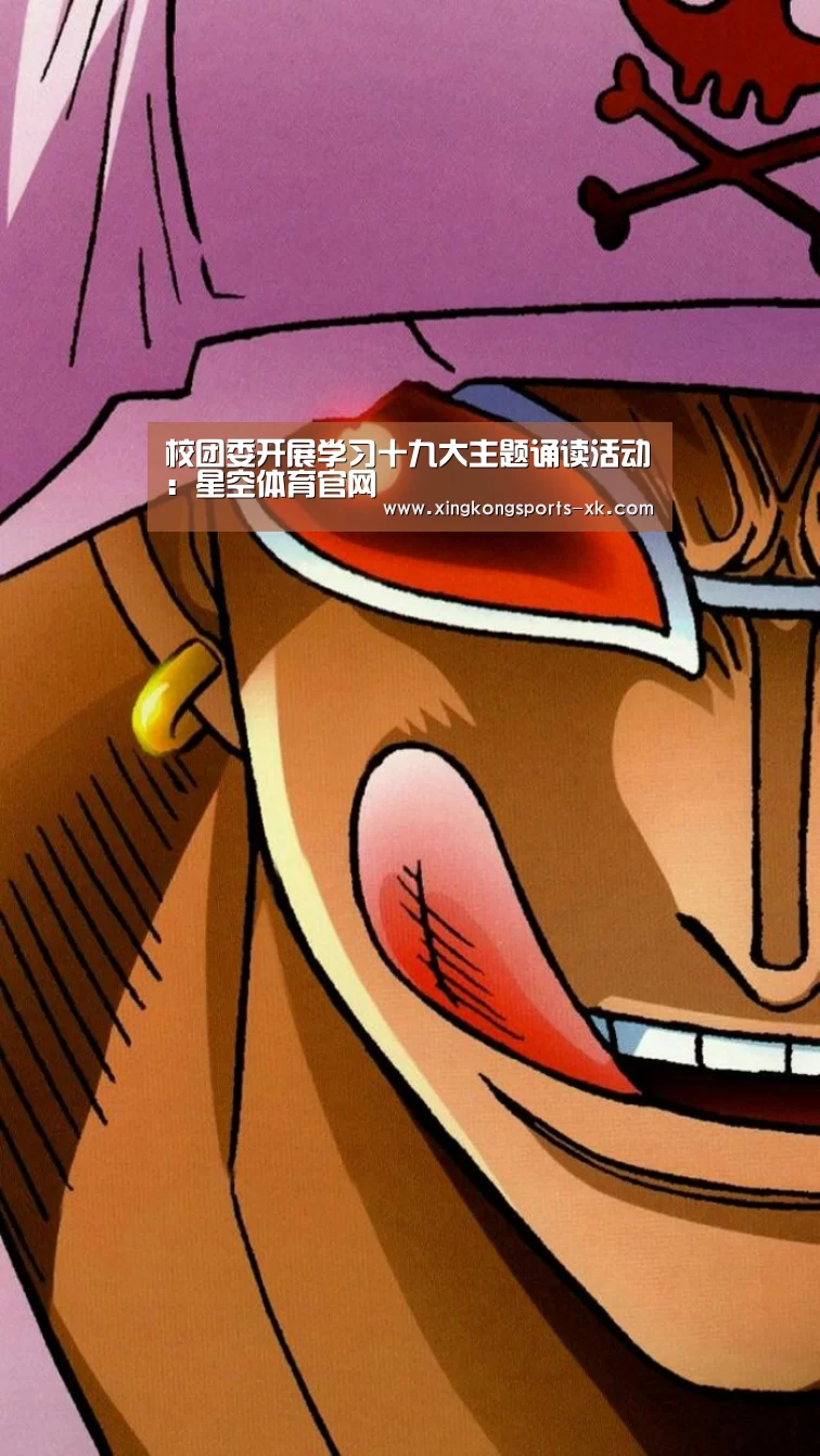 校团委开展学习十九大主题诵读活动:星空体育官网(图1) 校团委开展学习十九大主题诵读活动:星空体育官网(图1)