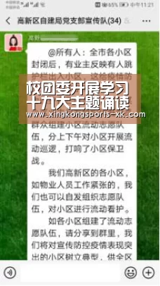 校团委开展学习十九大主题诵读活动:星空体育官网(图4) 校团委开展学习十九大主题诵读活动:星空体育官网(图4)