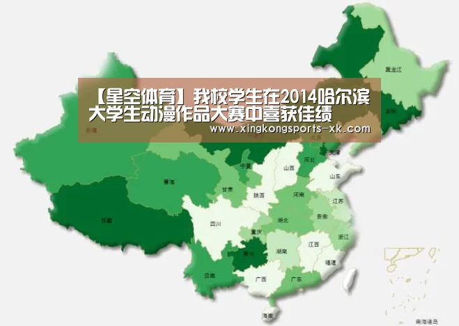星空体育官网