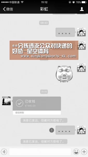 星空体育