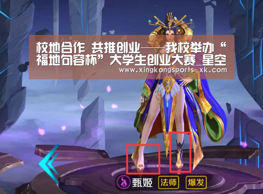 校地合作 共推创业——我校举办“福地句容杯”大学生创业大赛_星空体育官网(图1) 校地合作 共推创业——我校举办“福地句容杯”大学生创业大赛_星空体育官网(图1)