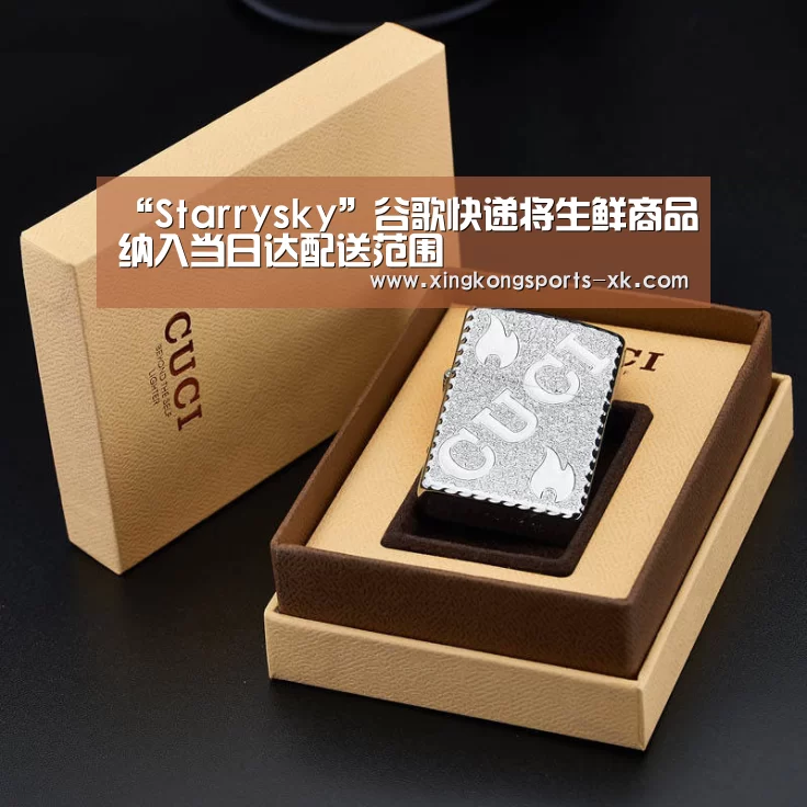 “Starrysky”谷歌快递将生鲜商品纳入当日达配送范围(图1) “Starrysky”谷歌快递将生鲜商品纳入当日达配送范围(图1)