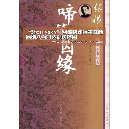 “Starrysky”谷歌快递将生鲜商品纳入当日达配送范围(图2) 星空体育官网